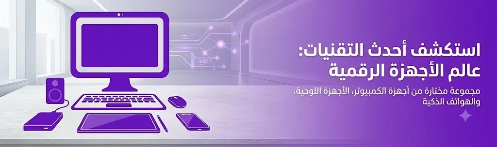 ALL in One - البيطار ستور